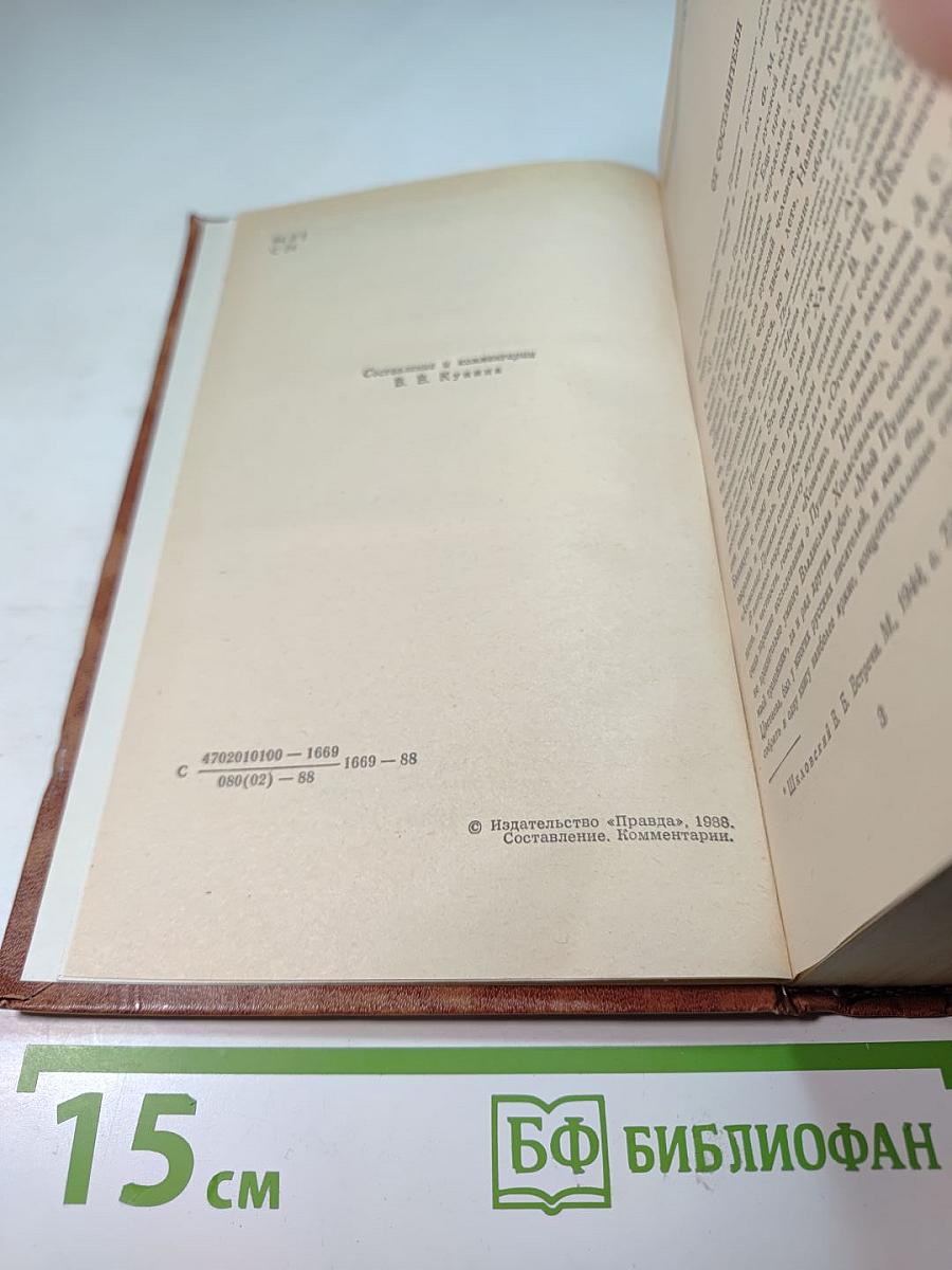 Светлое имя Пушкин. Проза, стихи, пьесы о поэте