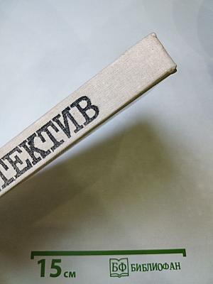 Загадка акваланга. Выигрыш-смерть. Детективные повести