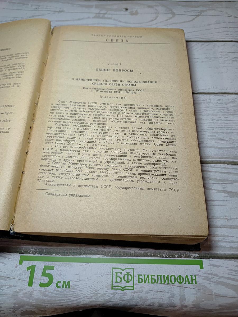 Справочник по законодательству для работников органов прокуратуры, суда и Министерства внутренних дел