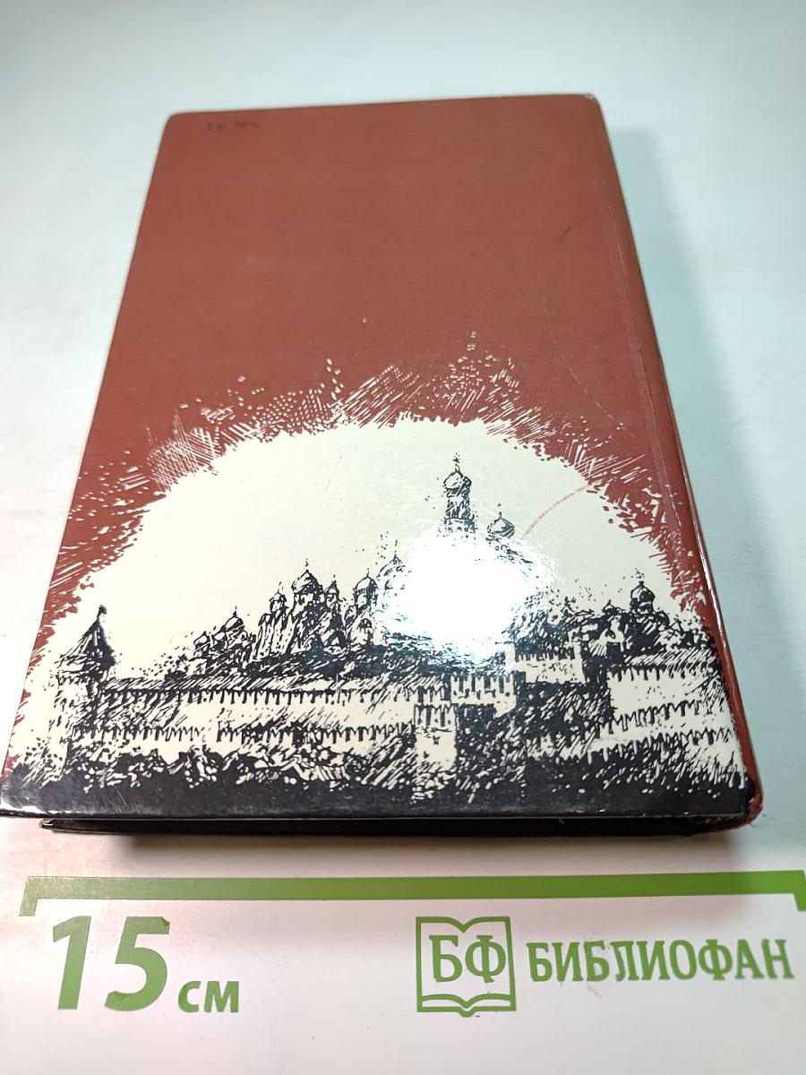 Драматическая трилогия