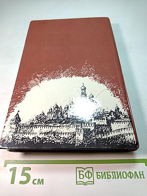 Драматическая трилогия