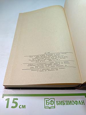 Драматическая трилогия