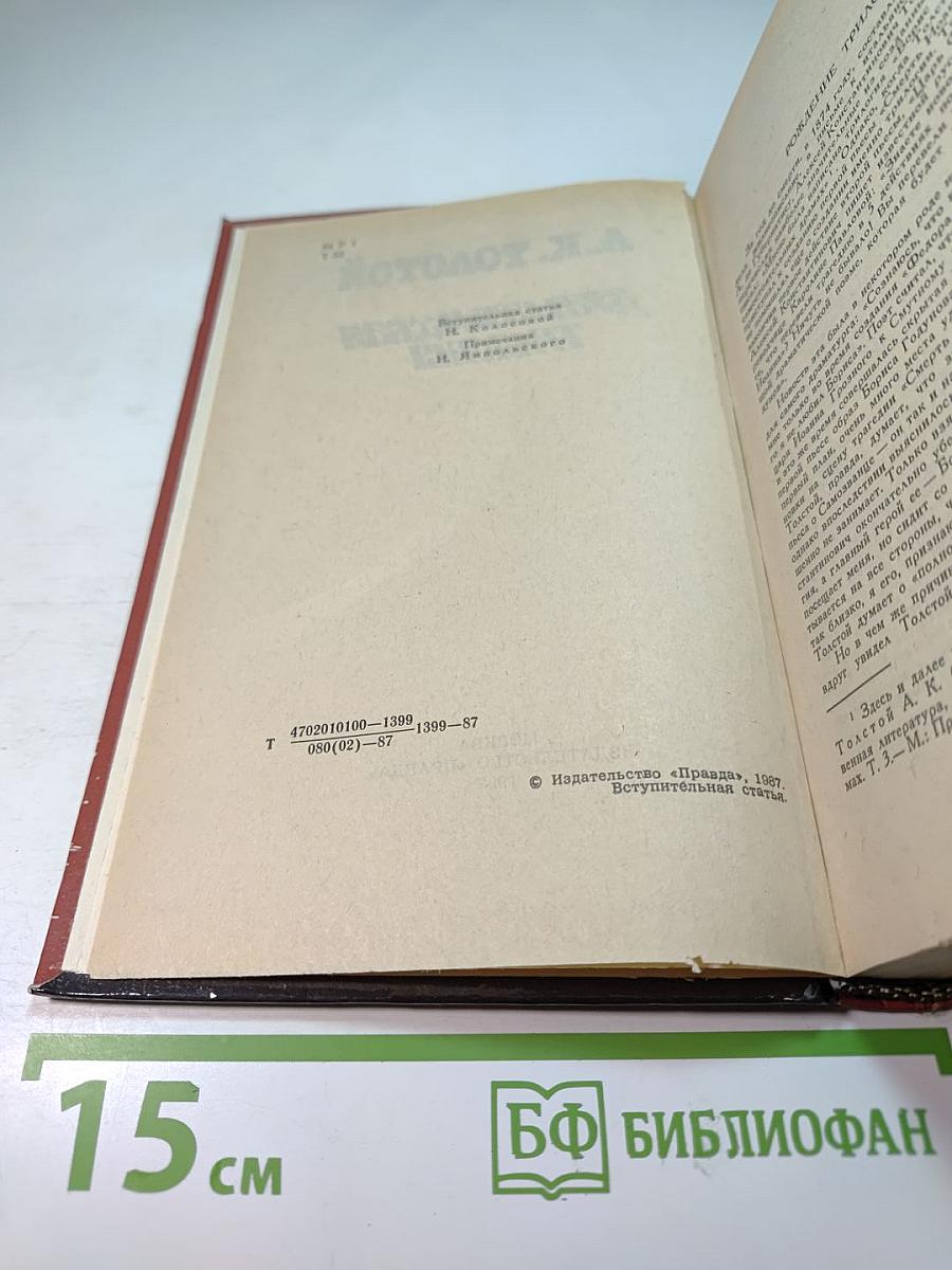 Драматическая трилогия