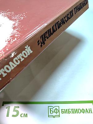 Драматическая трилогия