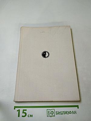 Элеонора Дузе