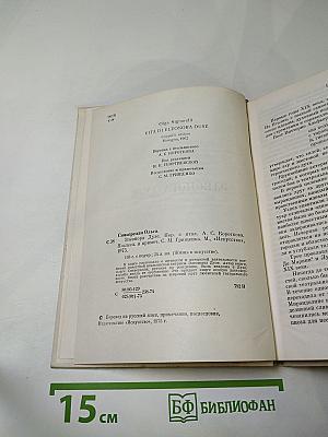 Элеонора Дузе