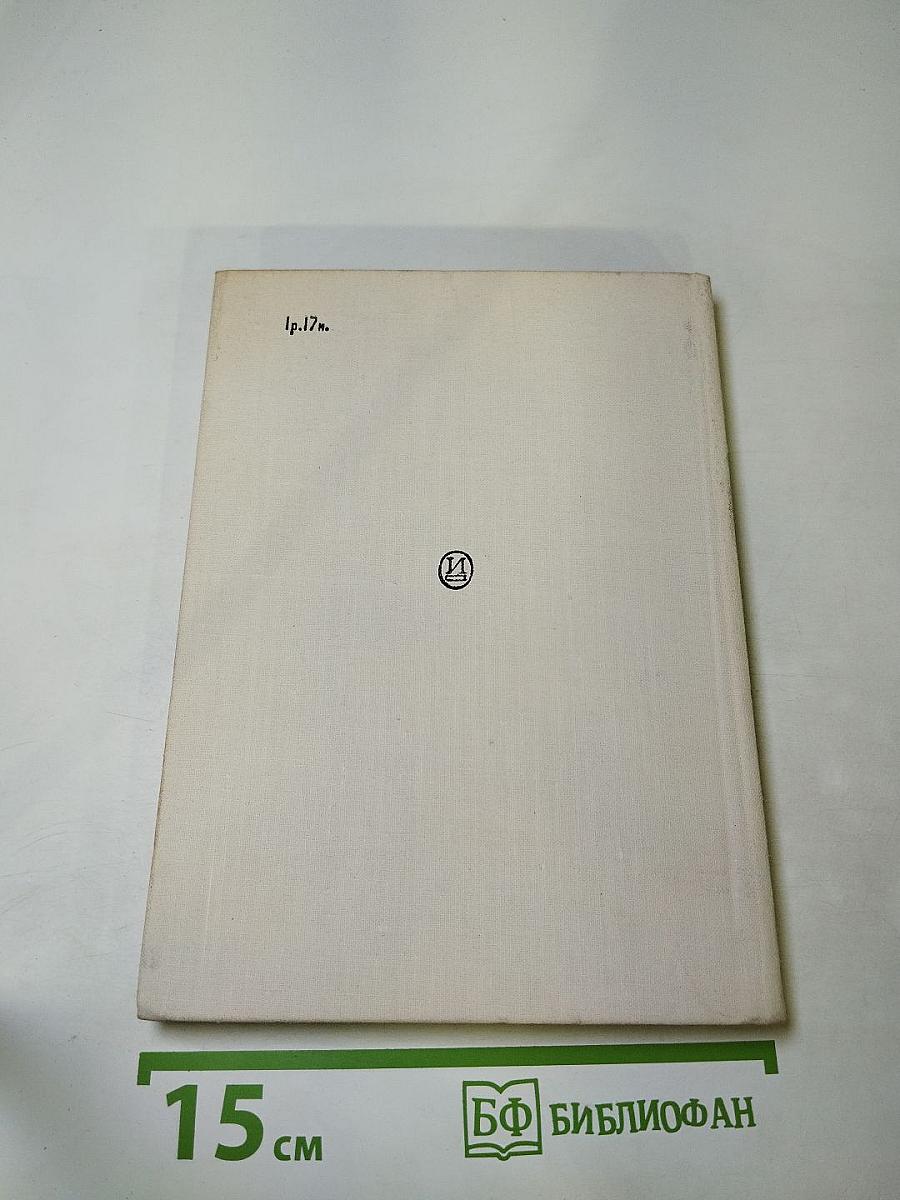 Элеонора Дузе