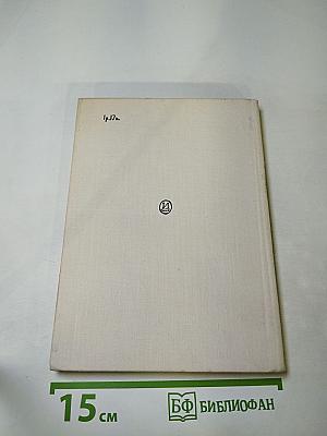 Элеонора Дузе