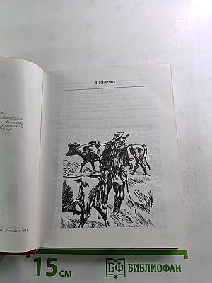 Павел Васильев. Повести