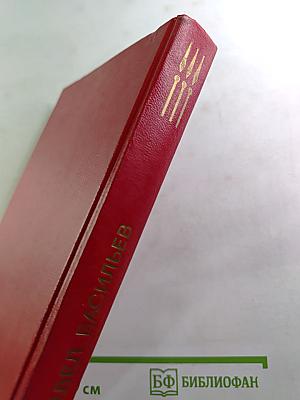 Павел Васильев. Повести