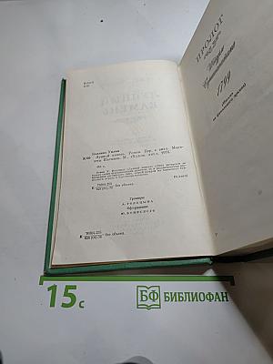 Лунный камень