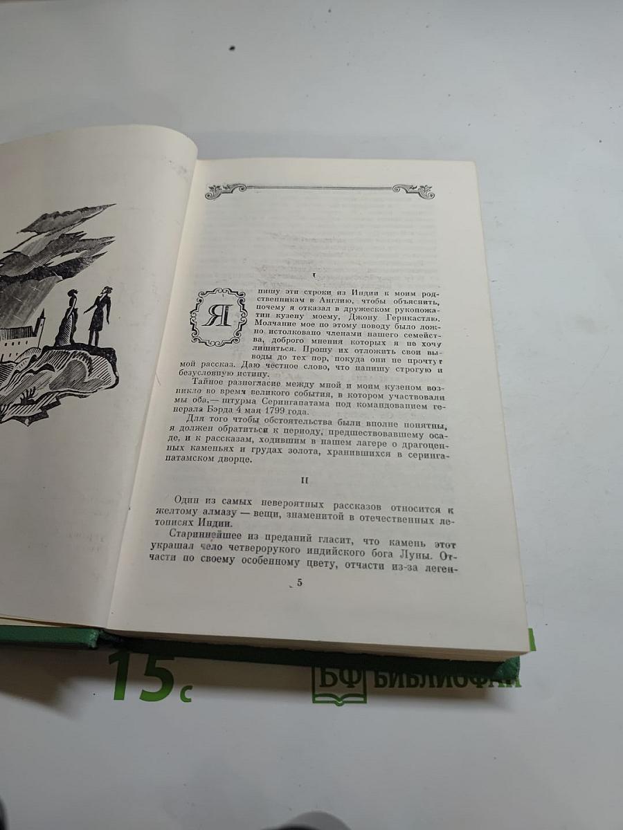 Лунный камень