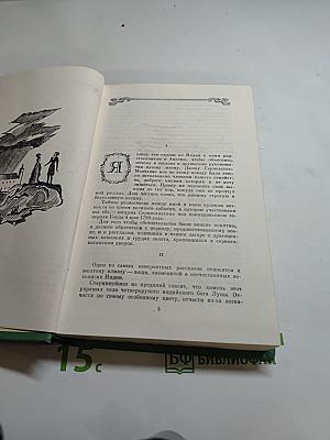 Лунный камень