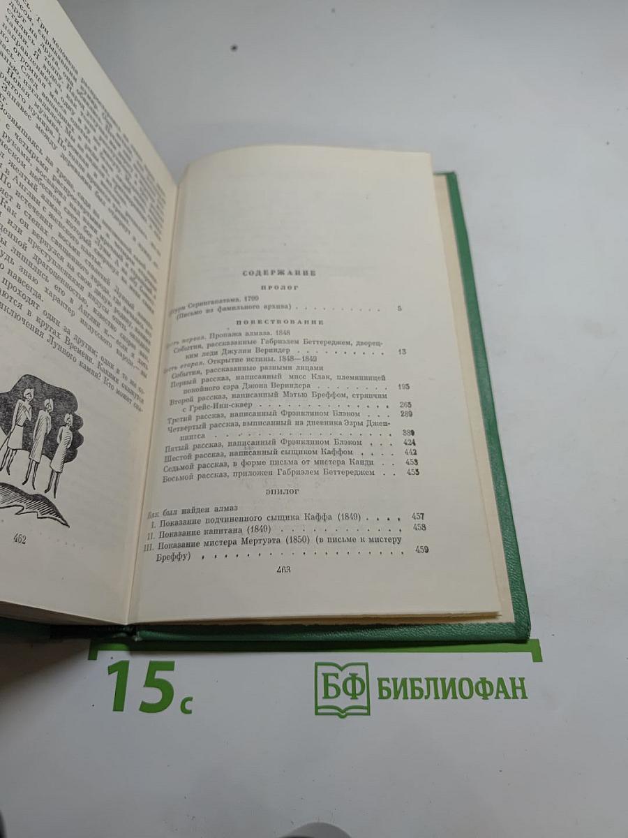 Лунный камень