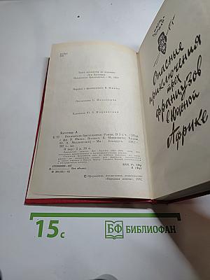 Похитители бриллиантов