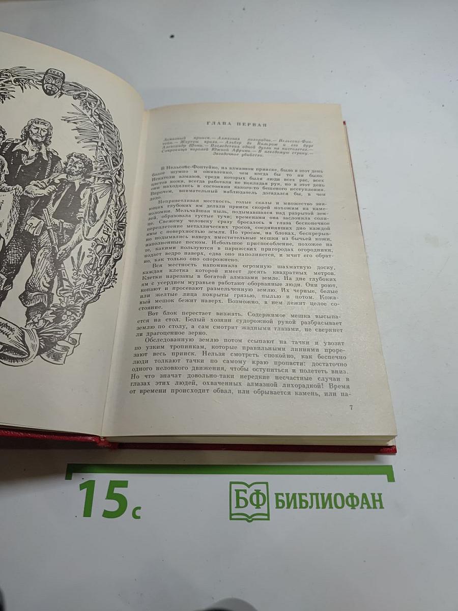 Похитители бриллиантов