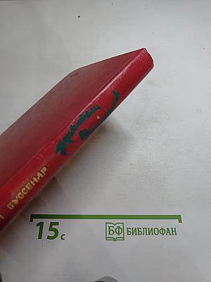 Похитители бриллиантов