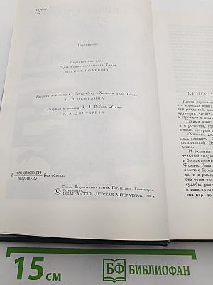 Хижина дяди Тома. Овод