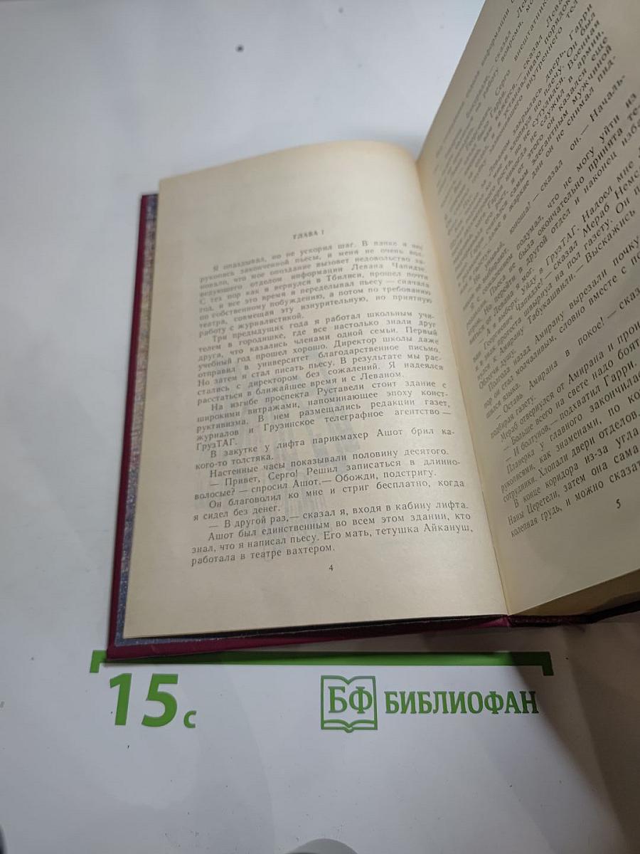 Затянутый узел