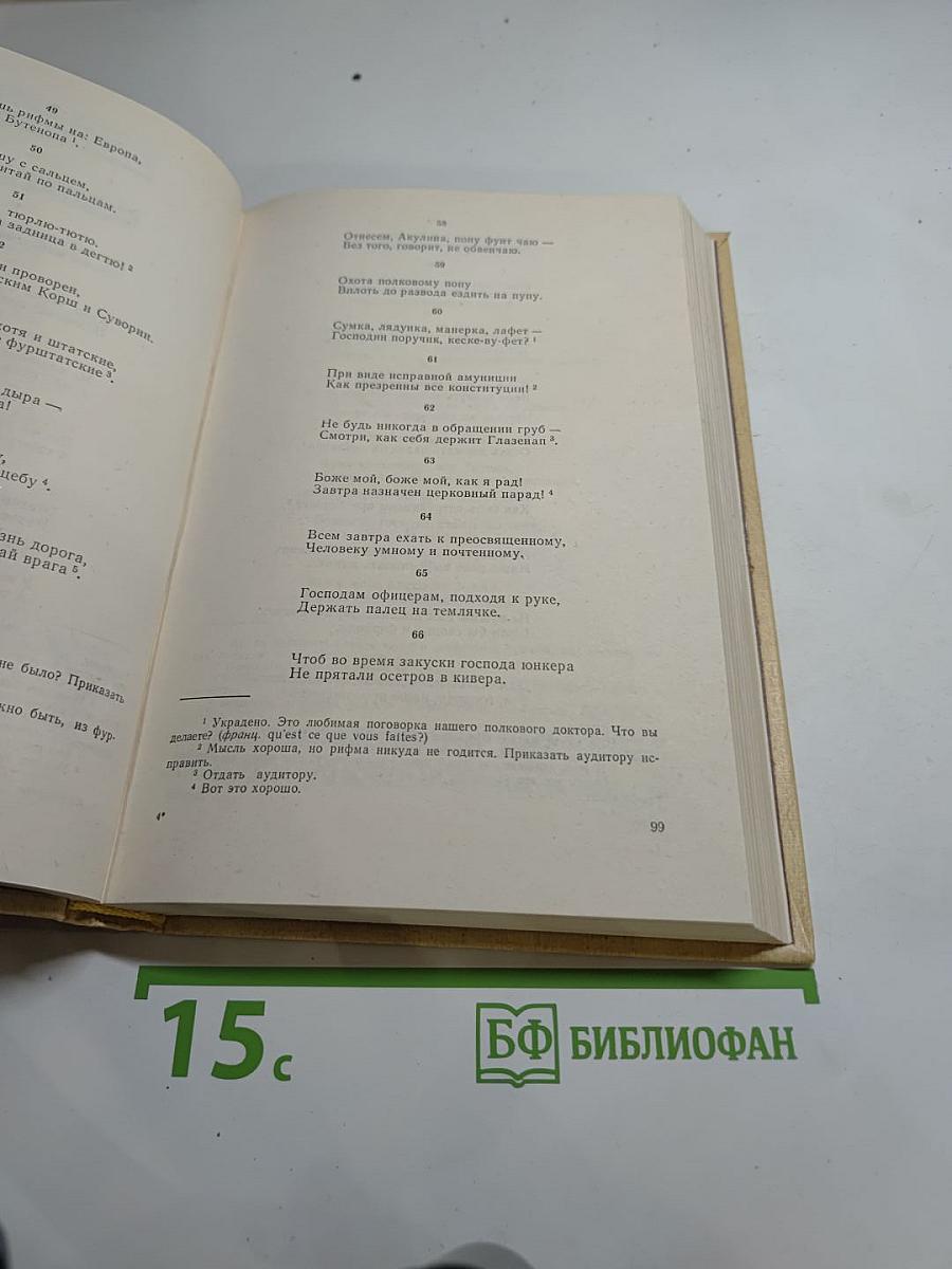 Сочинения Козьмы Пруткова