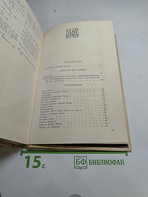 Сочинения Козьмы Пруткова