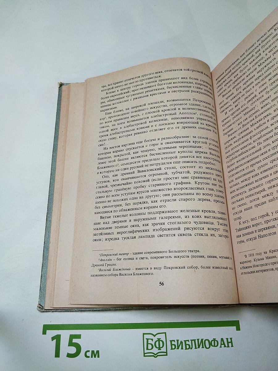 В мире русской литературы 5 класс