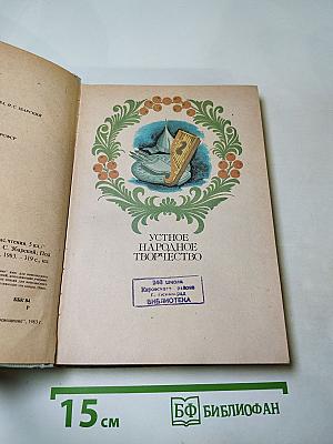 В мире русской литературы 5 класс