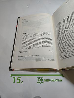 Путь к покупателю