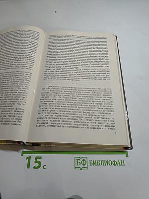 Путь к покупателю