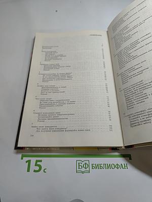 Путь к покупателю