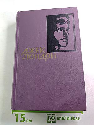 Собрание сочинений в четырнадцати томах. Том 13