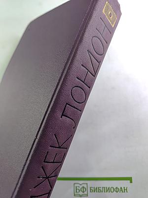 Собрание сочинений в четырнадцати томах. Том 13