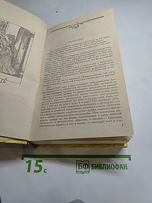 Эдмон и Жюль де Гонкур. Жермини Ласерте. Актриса Фостен. Отрывки из «Дневника»