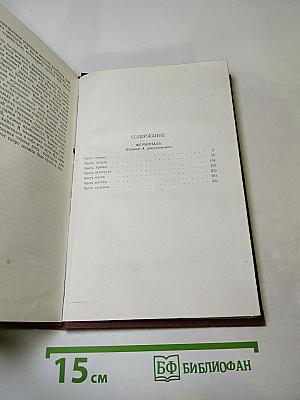 Жерминаль. Том 10