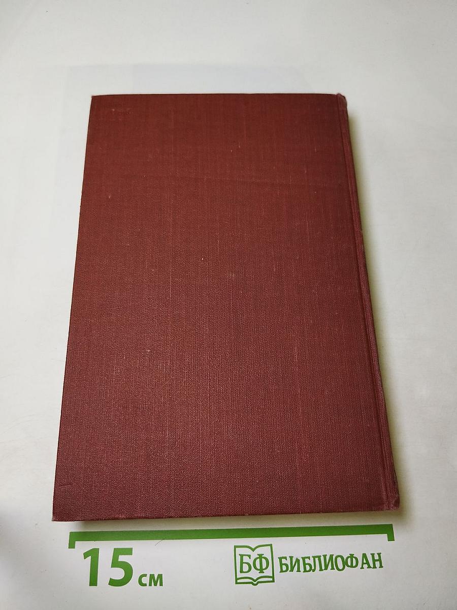 Жерминаль. Том 10