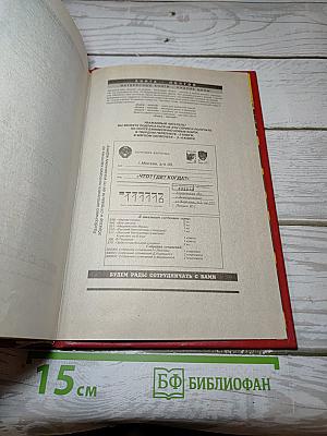 Ловушка