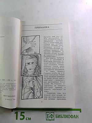 Тройное дно