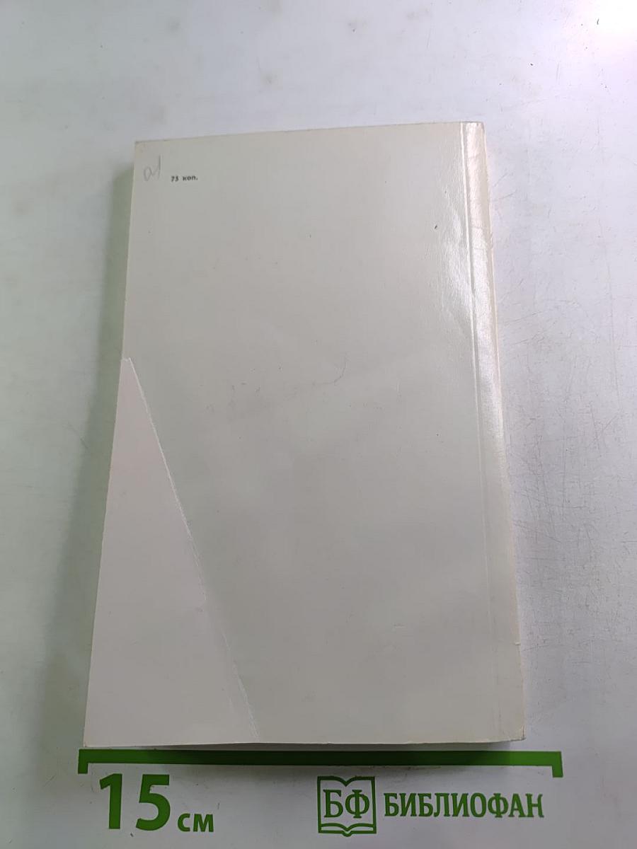 Тройное дно