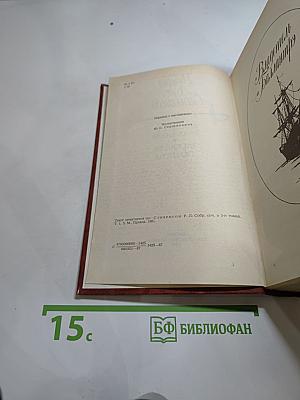 Владетель Баллантрэ. Рассказы. Повести