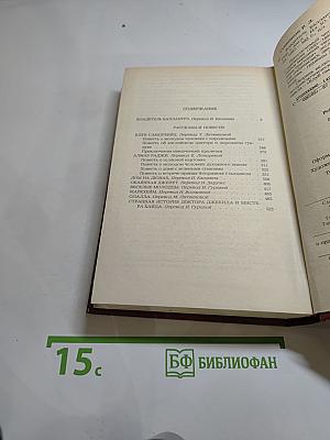 Владетель Баллантрэ. Рассказы. Повести