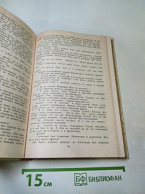 Пушкин в Михайловском