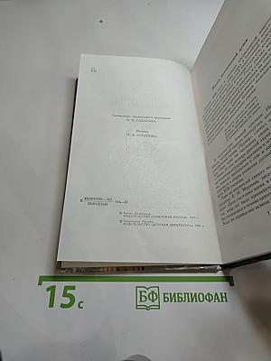Н.И. Козлов. Избранные стихотворения