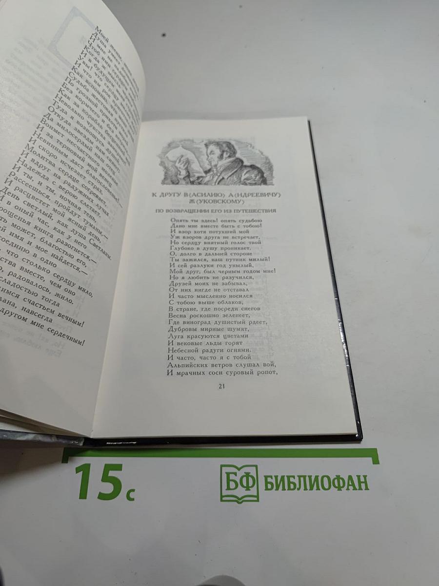 Н.И. Козлов. Избранные стихотворения