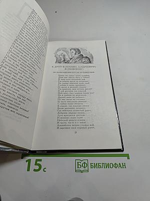 Н.И. Козлов. Избранные стихотворения