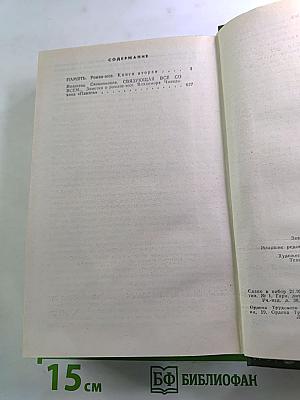 ПАМЯТЬ. Книга вторая