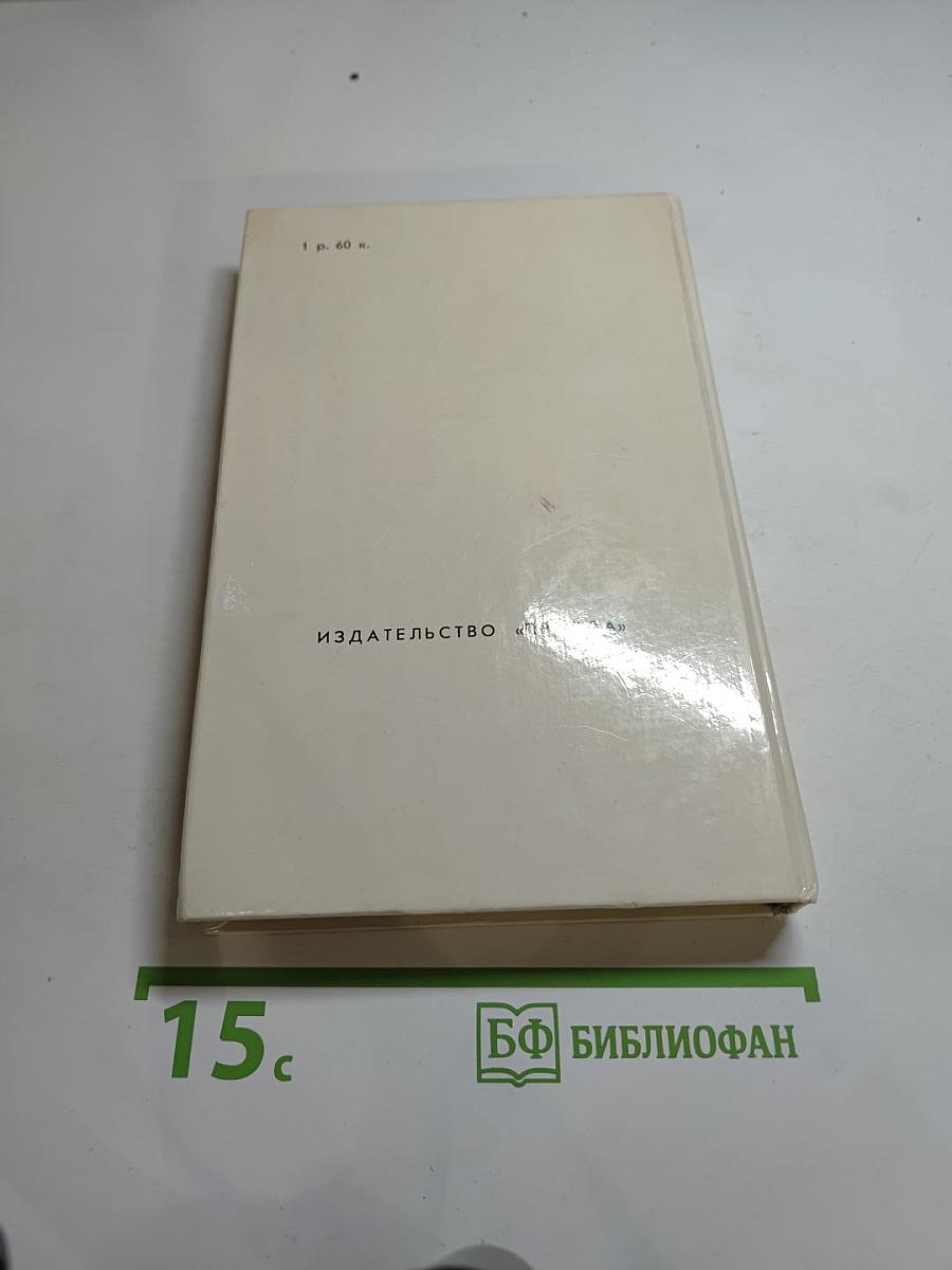 Обыкновенная история