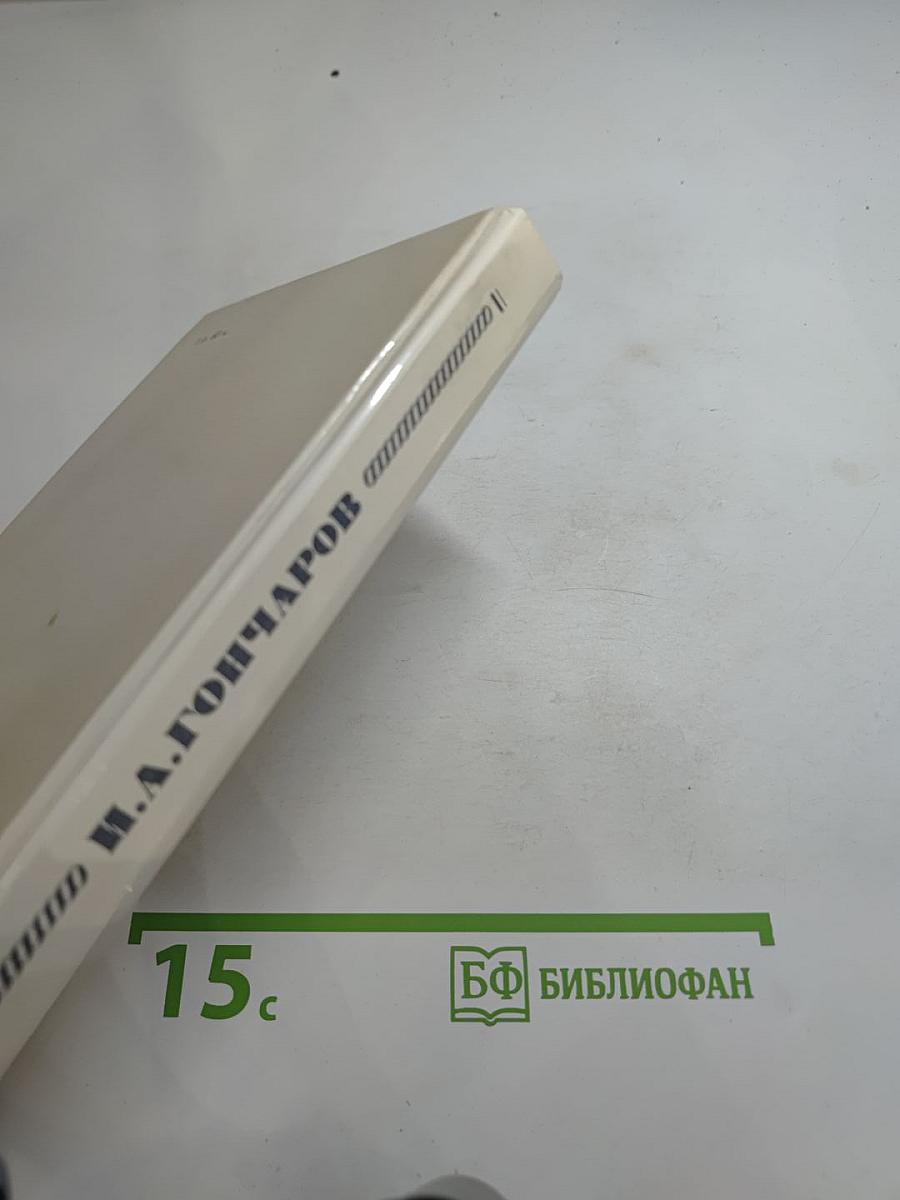 Обыкновенная история