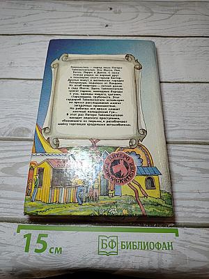 Тайна человека со шрамом