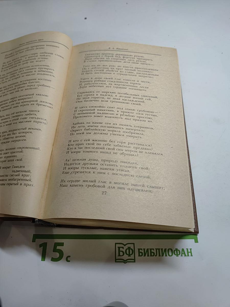 Поэты пушкинского круга