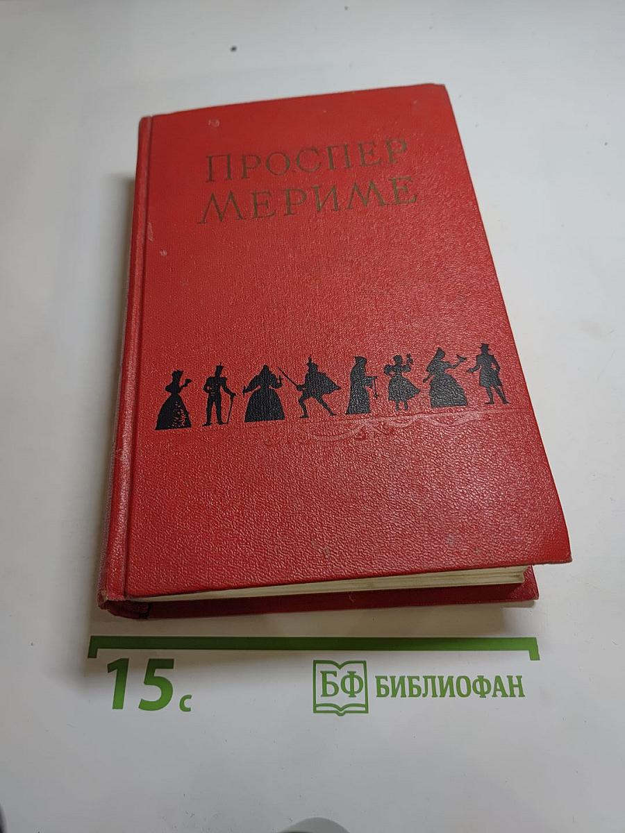 Избранные сочинения в двух томах. Том 1